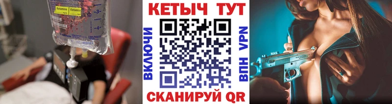 где найти   Рассказово  КЕТАМИН VHQ 