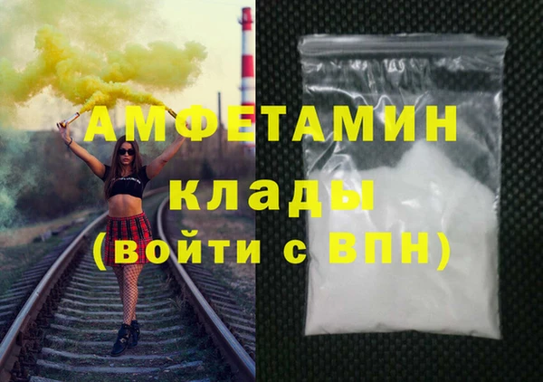 альфа пвп VHQ Арсеньев
