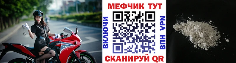 Мефедрон кристаллы  Рассказово 