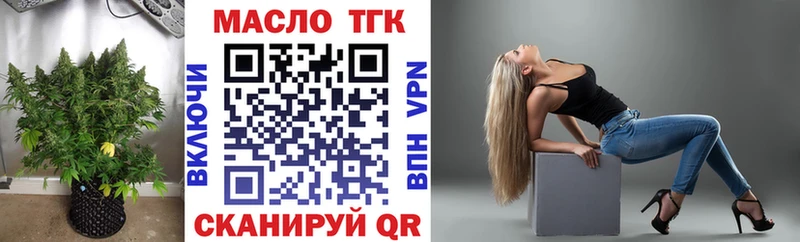 ТГК концентрат купить Рассказово